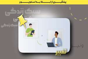 پیشگیری از ابتلا به استئوپورز