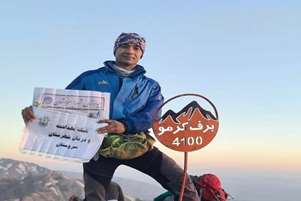  صعود افتخارآفرین موفق کارمند شبکه بهداشت و درمان سروستان به قلل مرتفع برف کرمو و برف کاغذی
