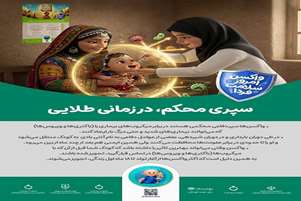 معاون بهداشت و رئیس مرکز بهداشت شهرستان سروستان تأکید کرد؛ «واکسن امروز، ایمنی فردا»؛ واکسیناسیون، سپر مؤثر در برابر بیماری‌های واگیر