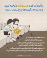  چگونه با کودکان درباره شرایط بحران و ناآرامی صحبت کنیم؟