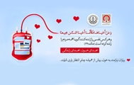 کمبود خون و پلاکت همه گروه‌های خونی در فارس