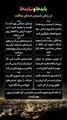 باید ها و نباید ها در زمان شنیدن صدای پدافند