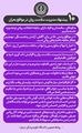 ١٠ پیشنهاد مدیریت سلامت روان در مواقع بحران