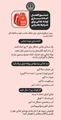 دستورالعمل آماده سازی توشه غذایی برای شرایط بحرانی