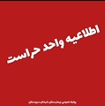 اطلاعیه مهم فیلمبرداری