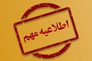 اطلاعیه مهم وزارت اطلاعات: تردد مشکوک کامیونت و وانت‌ها را گزارش دهید 