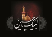 پیام تسلیت  سرپرست معاونت شبکه بهداشت و درمان شهرستان سروستان به مناسبت فرا رسیدن ماه محرم