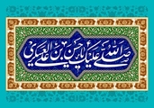  پیام تبریک به مناسبت سالروز ولادت امام حسن عسکری(ع) ۹ مهر ۱۴۰۴