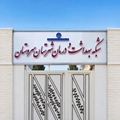 برگزاری کارگاه آموزشی «ژنتیک اجتماعی و غربالگری نوزادان» در شبکه بهداشت و درمان شهرستان سروستان