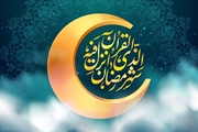 پیام تبریک سرپرست شبکه بهداشت و درمان شهرستان سروستان به مناسبت فرا رسیدن ماه مبارک رمضان