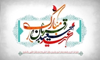 پیام تبریک سرپرست شبکه بهداشت و درمان سروستان به مناسبت فرا رسیدن عید سعید قربان