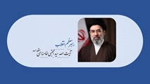 رهبر معظم انقلاب آیت الله سید مجتبی خامنه ای حفظه الله 