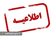 ادامه روند خدمات غربالگری نوزادان در ایام نوروز در شهرستان سروستان