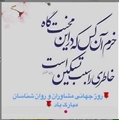 پیام تبریک کارشناس سلامت روان،اجتماعی و اعتیاد شبکه بهداشت و درمان شهرستان سروستان به مناسبت روز جهانی روانشناس و مشاور