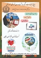 برپایی میزخدمت درشبکه بهداشت و درمان شهرستان سروستان