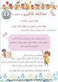 برگزاری مسابقه نقاشی به مناسبت هفته سلامت، هفته ملی جمعیت و هفته ملی کنترل فشار خون در سروستان