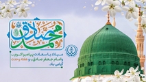 تبریک رئیس شبکه بهداشت و درمان شهرستان سروستان به مناسبت میلاد پیامبر اکرم (ص) و امام جعفر صادق (ع)