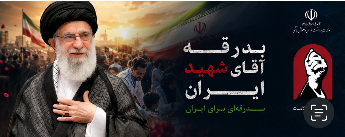 baraghe